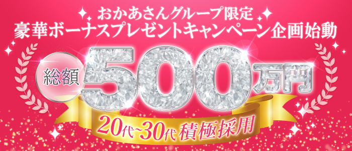 西船橋おかあさん