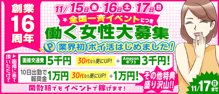 西船橋おかあさん