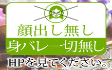 ニューミラージュのLINE応募・その他(仕事のイメージなど)