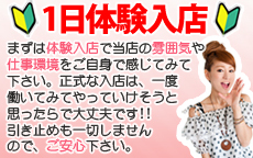 ヴィーナスプラン at 大塚アテネのLINE応募・その他(仕事のイメージなど)