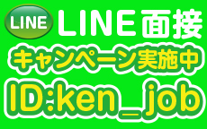 キスだけじゃ我慢できないの！のLINE応募・その他(仕事のイメージなど)