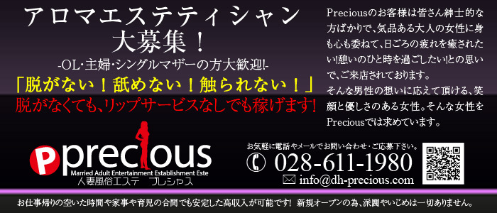 Precious -プレシャス-