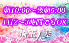 デリバリーヘルス埼玉人妻のLINE応募・その他(仕事のイメージなど)