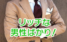 ユニバース倶楽部のLINE応募・その他(仕事のイメージなど)