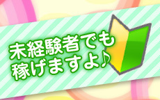 IMS〜インテリお姉さんのmスクール〜のLINE応募・その他(仕事のイメージなど)