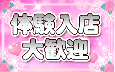 エンジェルキッス本厚木店のLINE応募・その他(仕事のイメージなど)