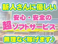 優等生のLINE応募・その他(仕事のイメージなど)