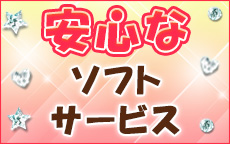 マダムココのLINE応募・その他(仕事のイメージなど)