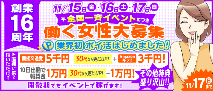 鶯谷おかあさん