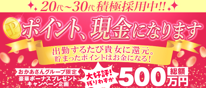 鶯谷おかあさん