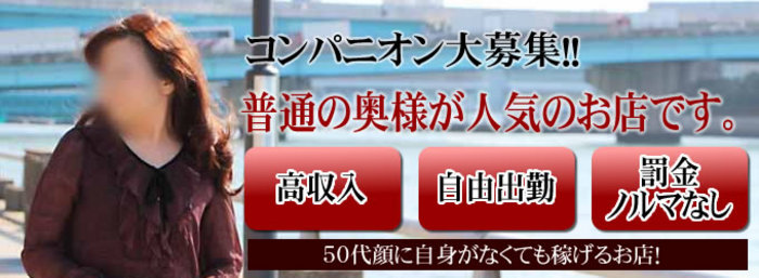 五十路マドンナ