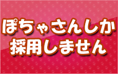 新宿・大久保ちゃんこのLINE応募・その他(仕事のイメージなど)