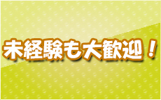 新宿・大久保ちゃんこのLINE応募・その他(仕事のイメージなど)