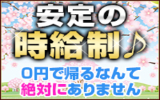 ラビアンローズの店内・待機室・店外写真など