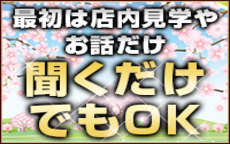 ラビアンローズのLINE応募・その他(仕事のイメージなど)