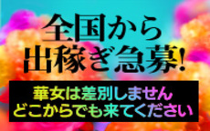 イエスグループ 華女松山店のLINE応募・その他(仕事のイメージなど)