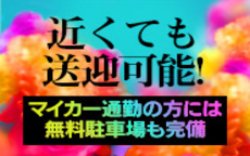 イエスグループ 華女松山店のLINE応募・その他(仕事のイメージなど)