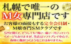 SMクラブ トパーズのLINE応募・その他(仕事のイメージなど)