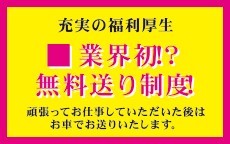 アゲーラ麻布のLINE応募・その他(仕事のイメージなど)