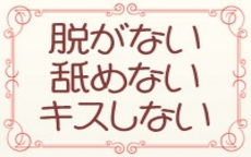 桜美療のLINE応募・その他(仕事のイメージなど)