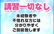 人妻ネットワーク さいたま～大宮編のLINE応募・その他(仕事のイメージなど)