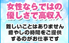 人妻ネットワーク さいたま～大宮編のLINE応募・その他(仕事のイメージなど)