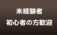 結婚3年目の刺激が欲しいM妻たちのLINE応募・その他(仕事のイメージなど)