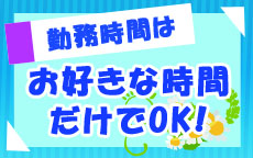 えもーしょんのLINE応募・その他(仕事のイメージなど)