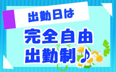 えもーしょんのLINE応募・その他(仕事のイメージなど)