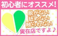 横浜JKプレイのお店のロゴ・ホームページのイメージなど