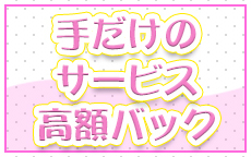 ゴールドハンズ神田店のLINE応募・その他(仕事のイメージなど)