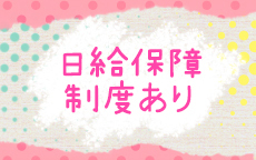 サンキューグループのLINE応募・その他(仕事のイメージなど)