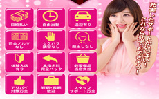 デリヘル 京都 激安店のお店のロゴ・ホームページのイメージなど