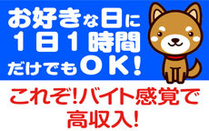 ＤＩＯのLINE応募・その他(仕事のイメージなど)