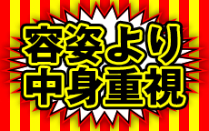 大崎 古川 デリヘル 激安王のお店のロゴ・ホームページのイメージなど