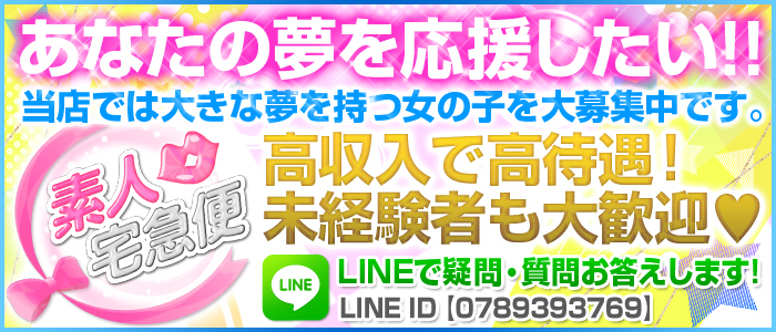 明石神戸デリヘル 素人宅急便