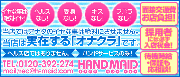 ハンドメイド 日本橋店
