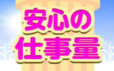 Only youのLINE応募・その他(仕事のイメージなど)