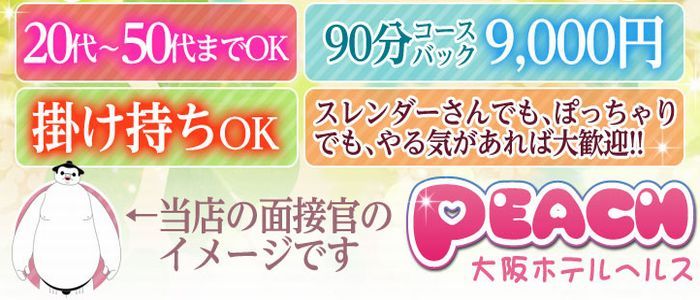 ピーチ~人妻浪漫飛行~