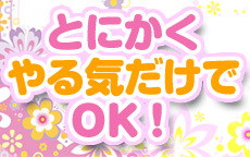 ぼっ○ほーてのLINE応募・その他(仕事のイメージなど)