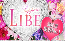 ニューハーフヘルス LIBE札幌のお店のロゴ・ホームページのイメージなど