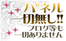 せぴぁの店内・待機室・店外写真など