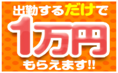 トムのLINE応募・その他(仕事のイメージなど)