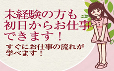 癒し家のLINE応募・その他(仕事のイメージなど)