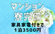 横浜パフパフチェリーパイのLINE応募・その他(仕事のイメージなど)