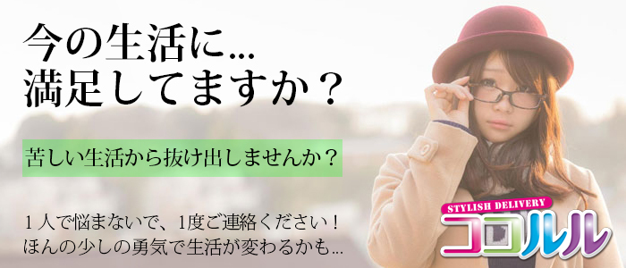 ココルル