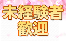 さくらんのLINE応募・その他(仕事のイメージなど)