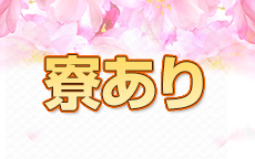 さくらんのLINE応募・その他(仕事のイメージなど)