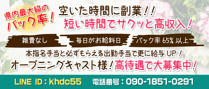 甲府人妻デリヘル倶楽部