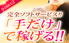 新宿回春性感手コキマッサージ 熟れっ女のお店のロゴ・ホームページのイメージなど